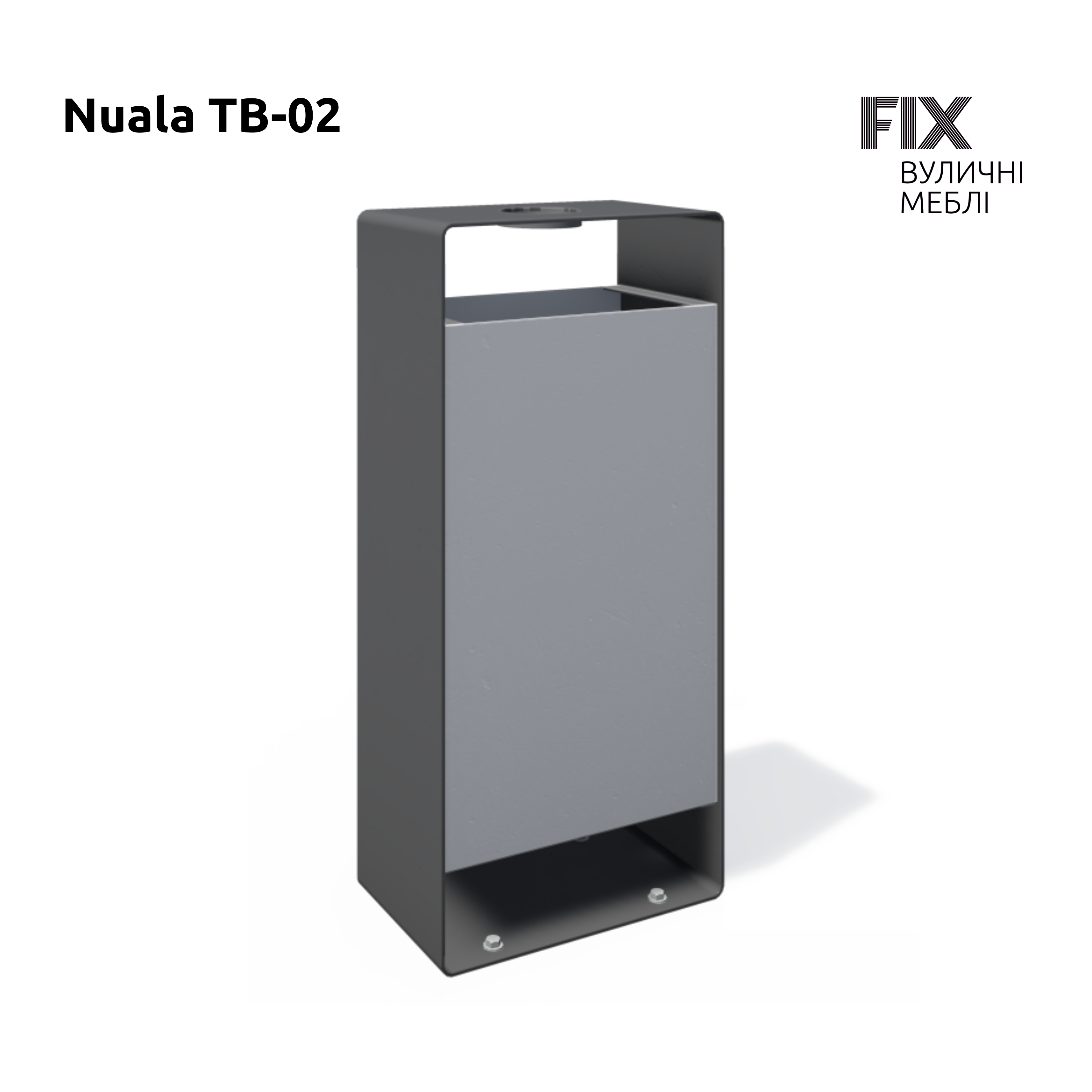 Смітник Nuala TB-02_Fix Union
